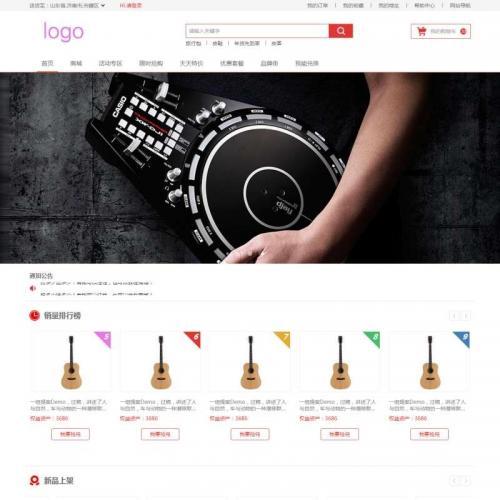 简洁的乐器类购物商城首页模板html代码