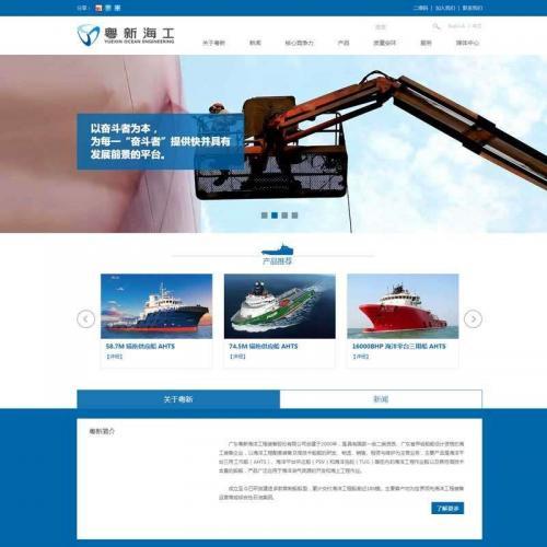 蓝色大气的船舶工业集团公司网站模板HTML代码