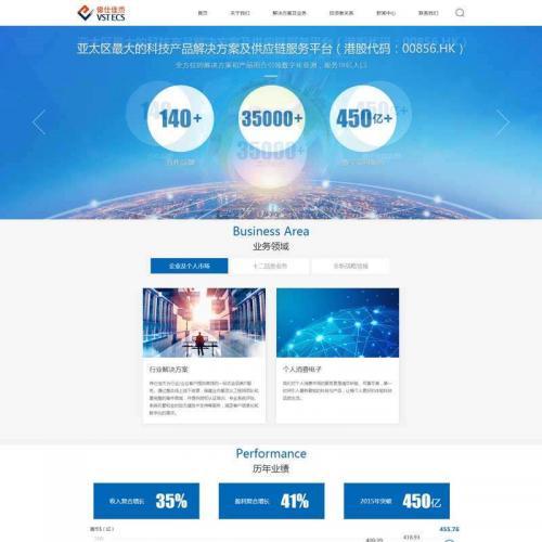 蓝色大气的移动互联IT服务公司网站模板HTML代码