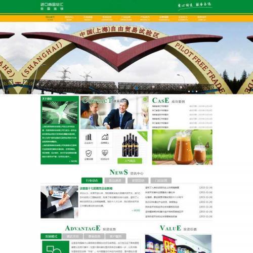 绿色的进口食品贸易公司网站HTML模板代码