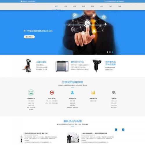 蓝色的3D打印技术设备公司网站模板HTML网页代码