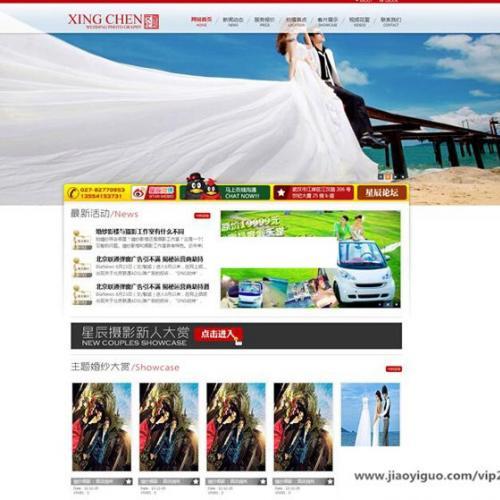 pucms婚纱摄影网站建设源码 v1.0源码