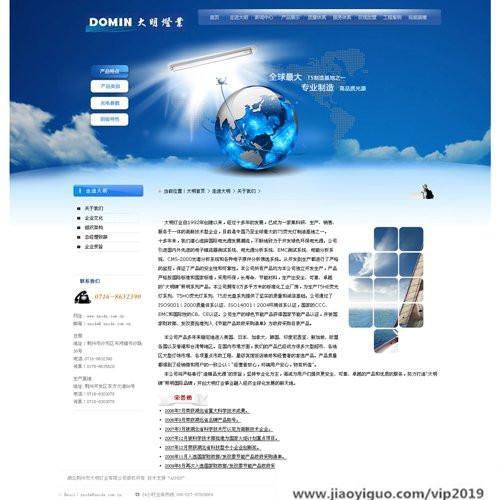 中英双语ASP照明企业网站源码