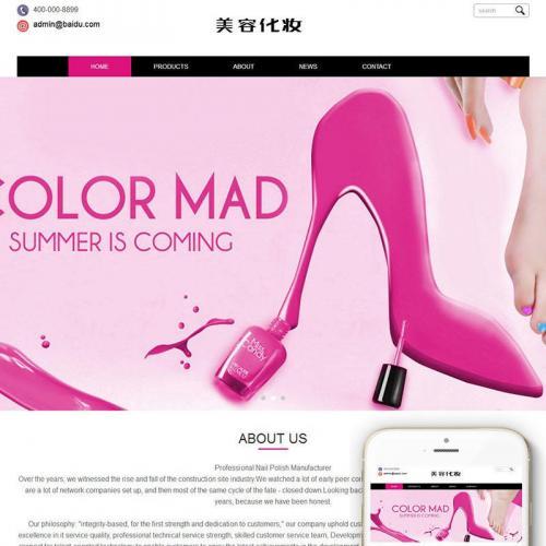 响应式外贸化妆美容产品网站织梦模板(自适应手机端)