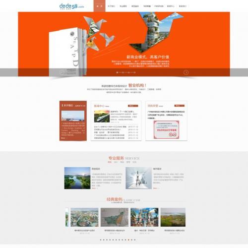 旅游规划设计研究院类网站织梦模板
