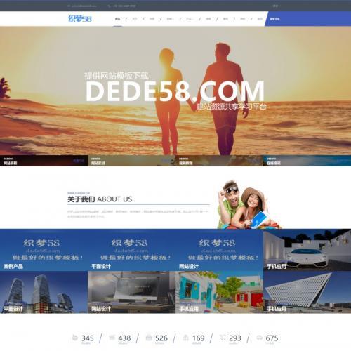 高端响应式自适应自由配色旅游企业织梦dedecms网站模板